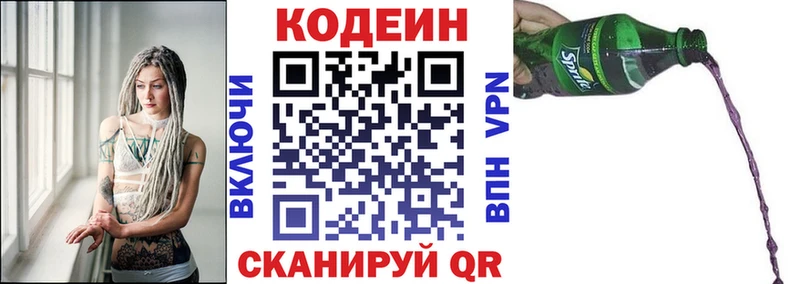 Кодеиновый сироп Lean напиток Lean (лин)  Сольцы 