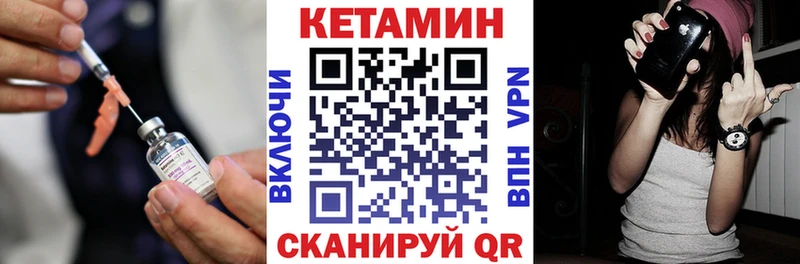Кетамин VHQ  Сольцы 