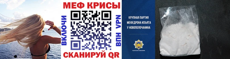 МЕФ кристаллы Сольцы